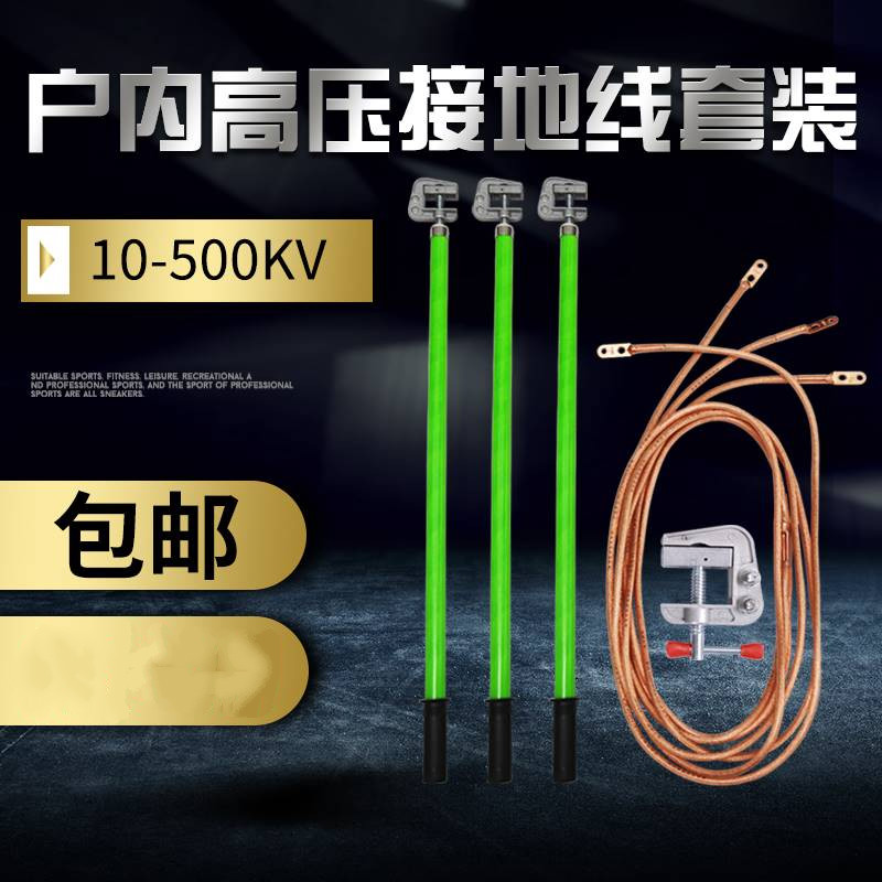 Connecting ground wire 25 square copper wire distribution chamber high voltage 10kv insulation pull bar indoor flat mouth low voltage grounding rod
