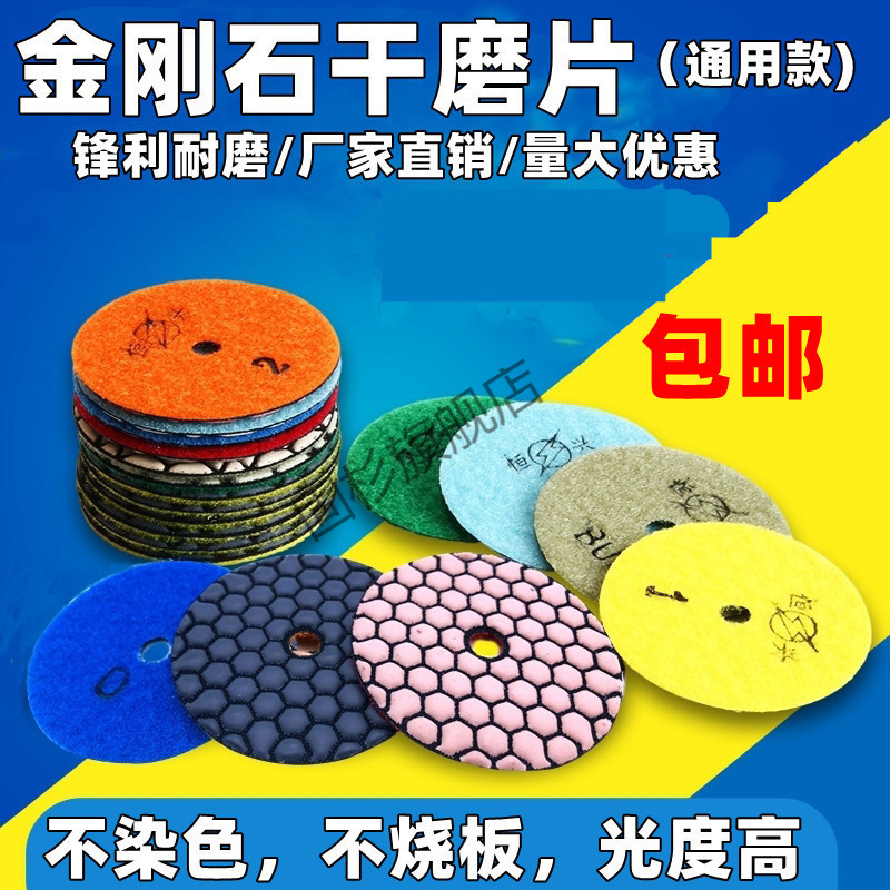 Dry Grinding Sheet Marble Polished Sheet Diamond Water Mill Sheet Stone Polished Sheet Tile Angle Mill Polished Sheet