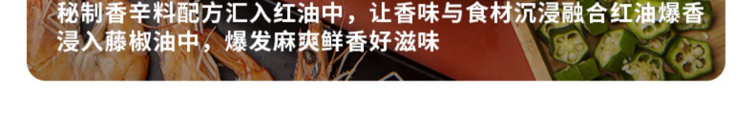 【可签到】四川乐山特辣红油藤椒钵钵鸡底料