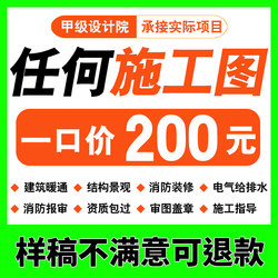Building construction drawing drawing steel structure design qualification seal hydropower fire HVAC Landscape Drawing CAD drawing