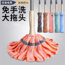 Self-wringing mop Home Squeeze Water Slop Free Hand Wash Old Self Wringing Sailor Screwup Absorbent Cotton Fabric Wringing Water Mop