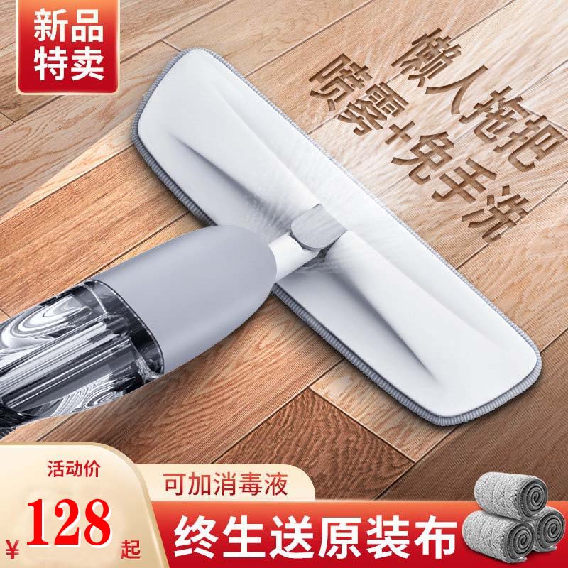 Water Jet Mop Free Hand Wash Water Sloth Sloth Spray mop Mop Flat one drag dry and wet Dual-purpose home drag deviner net