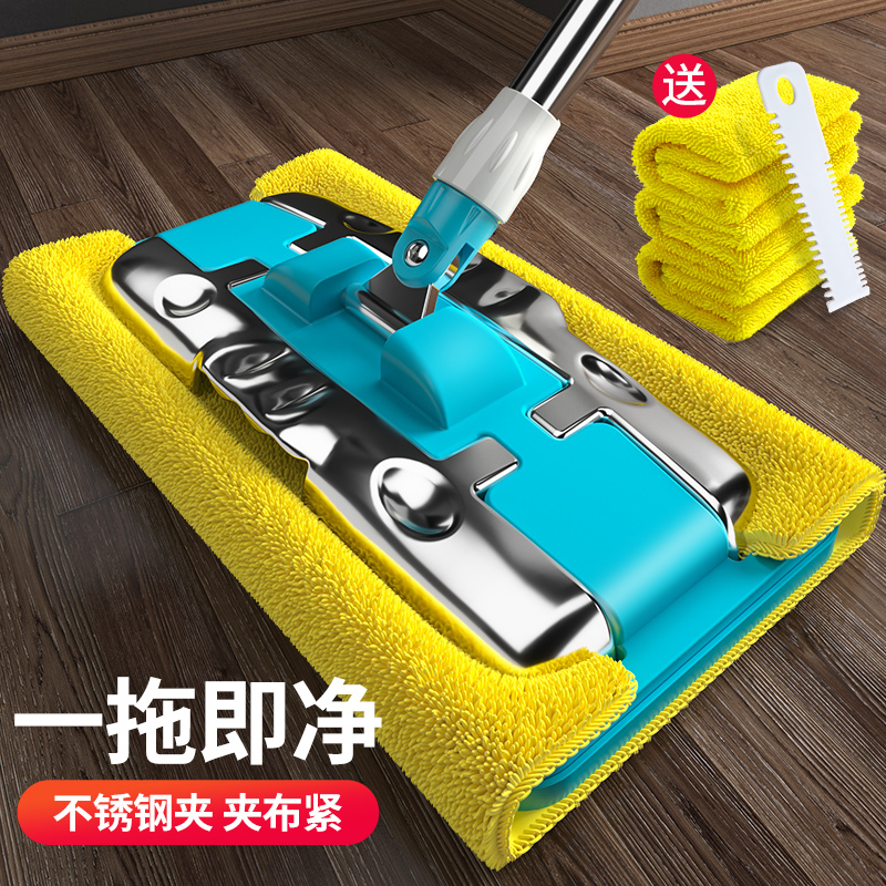 Flat mop household one mop clean mop artifact lazy mop wet and dry dual-use stainless steel clip cloth mop mop