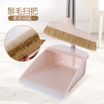 Sweep the mop suit soft hair broom dustpan combined household pig mane not sticky hair to bring the sweeping broom horse