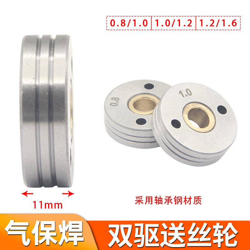 二氧化碳保焊机送丝气保焊机送丝机配件大全双驱1.6导丝轮走丝轮