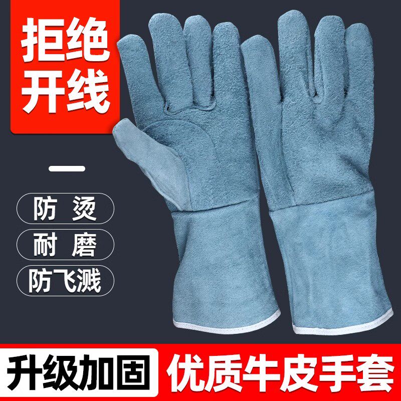 劳保手套焊工手套软皮长款牛皮电焊手套隔热防火线夏季厚双层耐磨