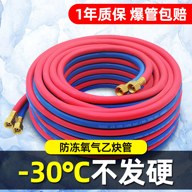 防冻橡胶氧气管焊割工业氧气乙炔双色管氧气带割枪气割高压软管子