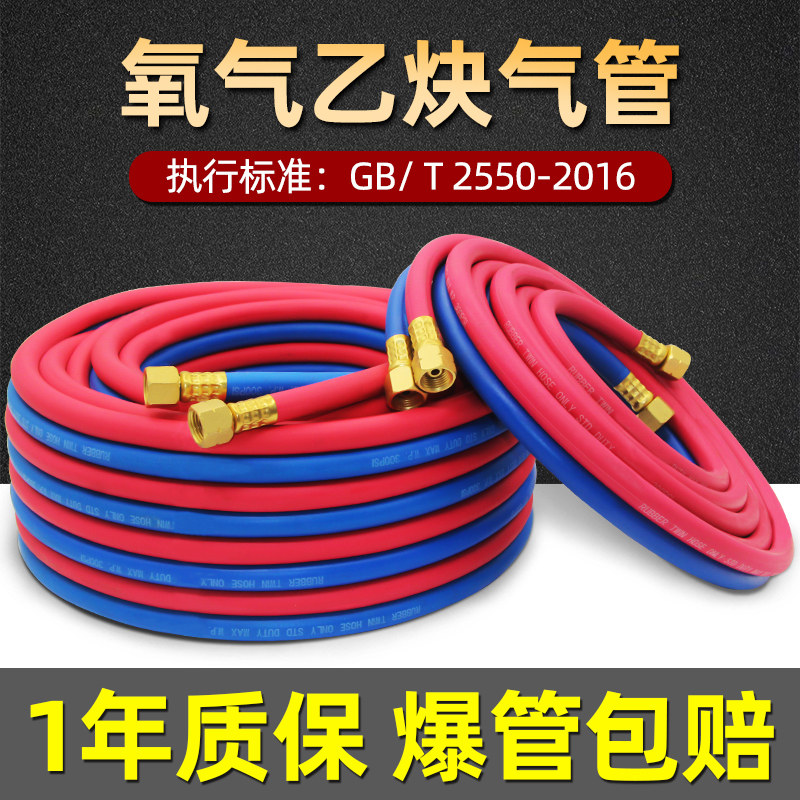 氧气管耐压防爆工业连体管高压焊割煤气管软管氧气乙炔双色管气带