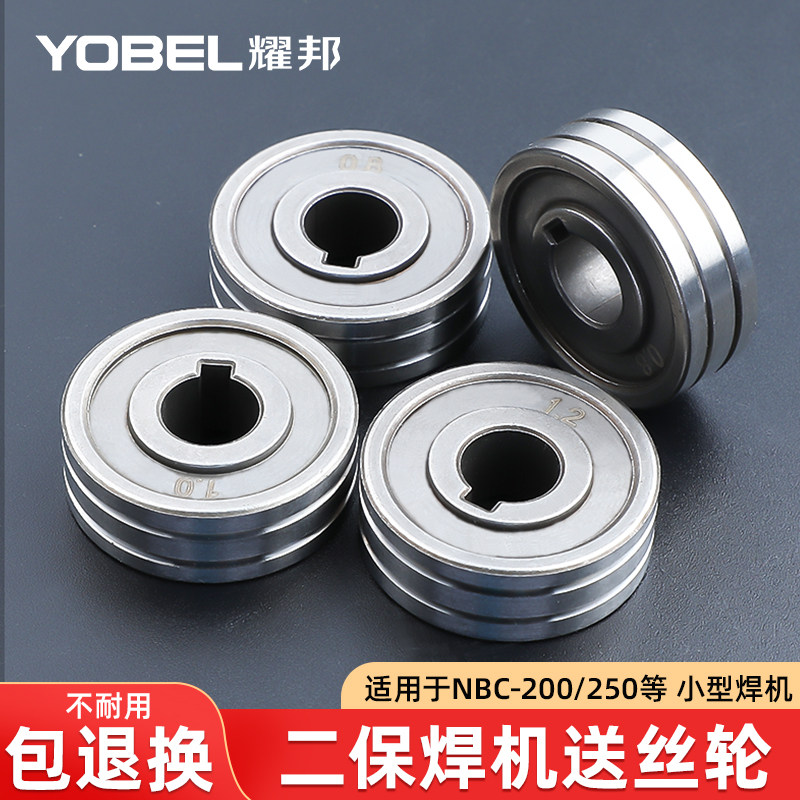 送丝轮二氧化碳气体保护焊机送丝机配件Co2送丝轮0.8-1.0