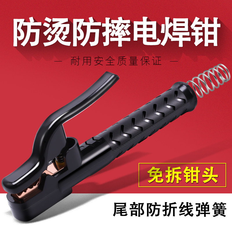焊把钳防摔电焊夹子小型焊钳夹电焊把工业级铜电焊钳800a免拆安装