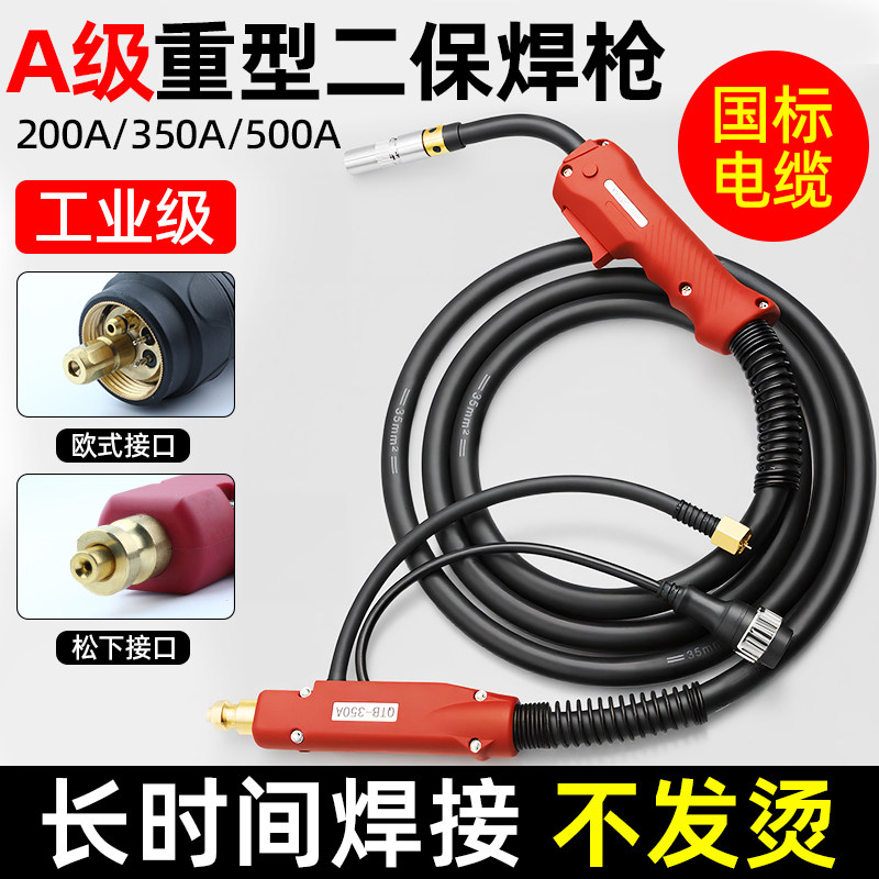 松下款式加长二保焊枪10米新型200/350/500a欧式气保焊枪焊把枪把