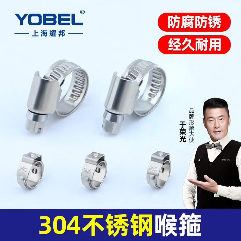 加厚304不锈钢喉箍卡箍抱箍收紧箍氧气乙炔气管氩弧焊枪水管气管