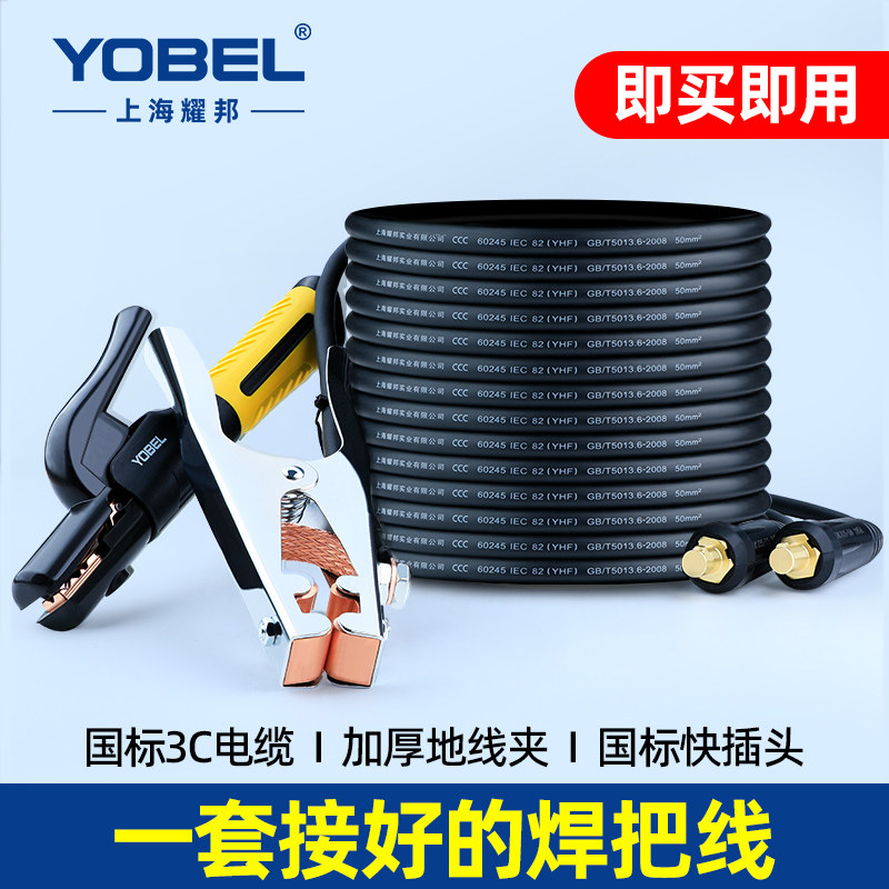 电焊机焊把钳带线专用焊把线快速接头国标电缆紫铜地线夹子电焊钳