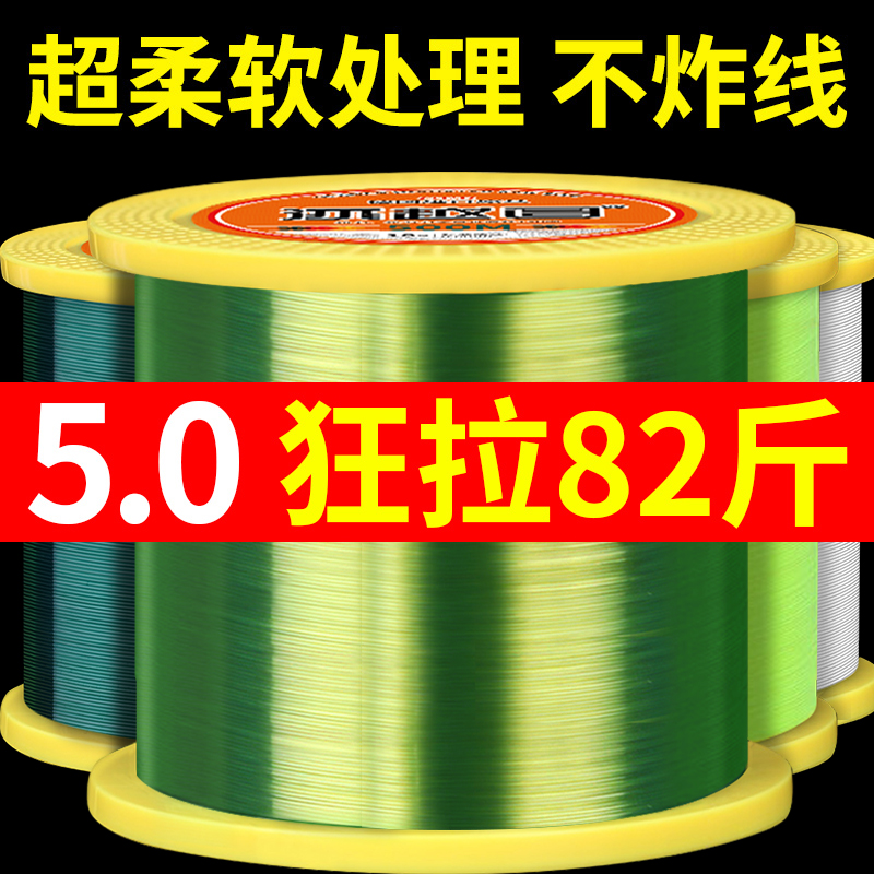 Import 500 m fishing fishing line main line strong pull ultra soft sea pole Lua nylon throwing rod special-Taobao