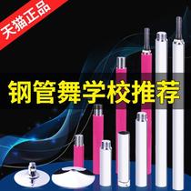 Steel Tube Dance Steel Tube Home Dance Training Fixed Swivel Dual-use Mobile Portable Silicone Anti Slip Cover Customizable