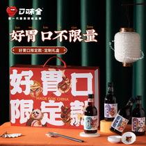 Taste national tide gift box Classic 3 bottles of soy sauce 1 bottle of vinegar 0 add pure brewed soy sauce vinegar gift box ordinary pack