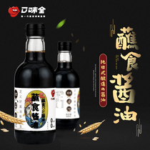 Quit full dipped in soy sauce Japanese raw soy sauce 0 preservative 0 coloring agent Sushi sashimi old packaging