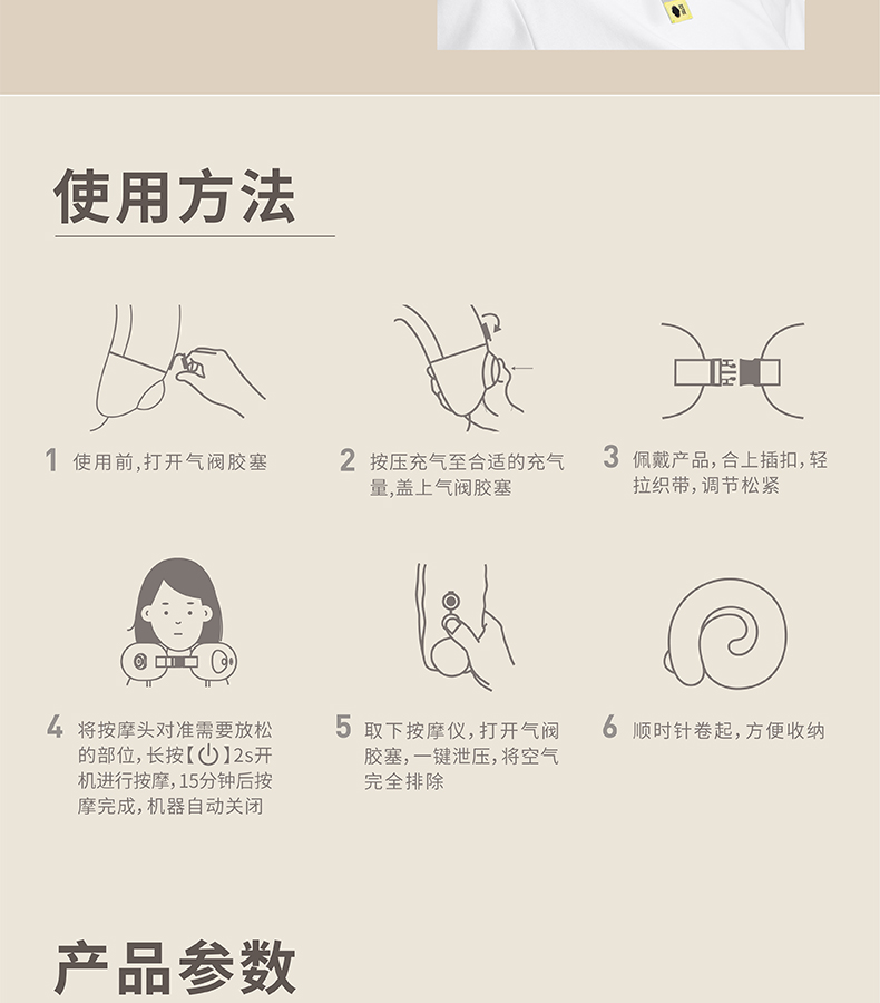 允宝 气囊充气式 颈椎按摩仪 图21