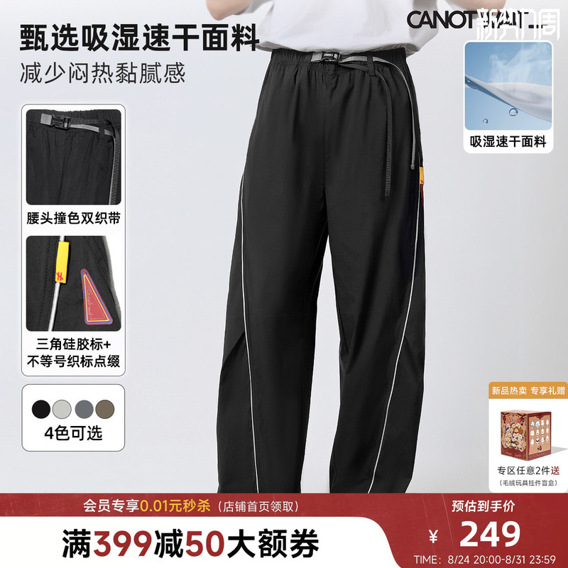 William Chan Canotwait_ Moisture-Wicking and Quick-Drying Functional Casual Style Summer Outdoor Sports Pants Versatile Casual Pants for Men