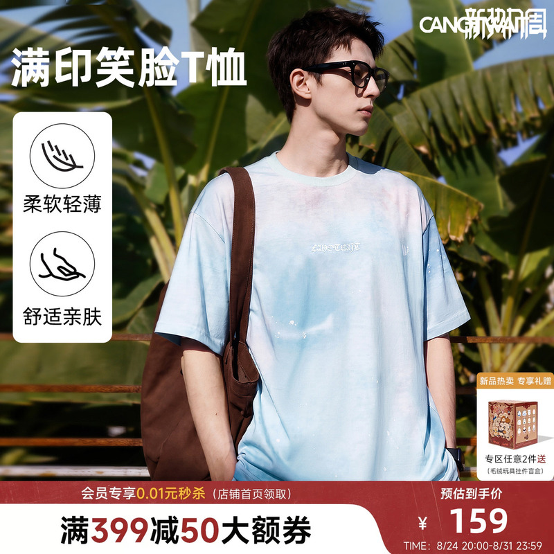 William Chan Canotwait_Smiley Collaboration All-Over Smiley Face Crew Neck Men's Short-Sleeve T-Shirt Summer Skin-Friendly William Chan Canotwait_Smiley Collaboration All-Over Smiley Face Crew Neck Men's Short-Sleeve T-Shirt Summer Skin-Friendly