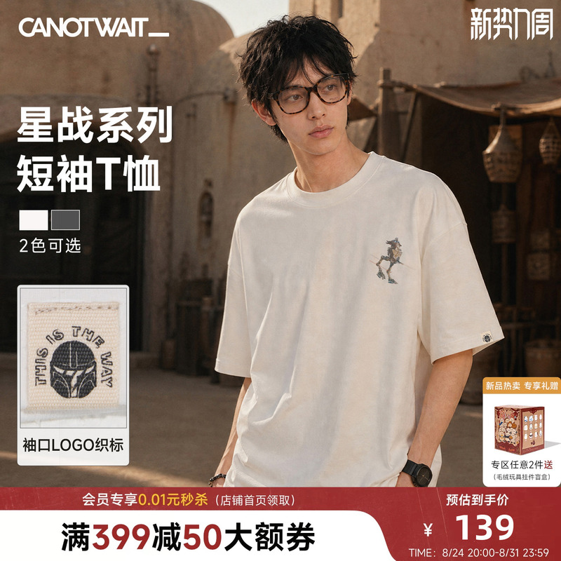 William Chan Canotwait Disney Star Wars Series Walking Machine Print Men's Short-Sleeved T-Shirt Summer