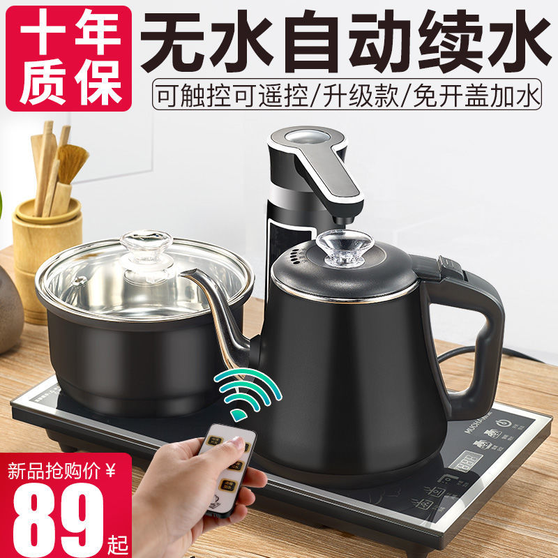 Automatic water supply kettle household anti-scalding electric kettle automatic power-off tea set one large-capacity tea set