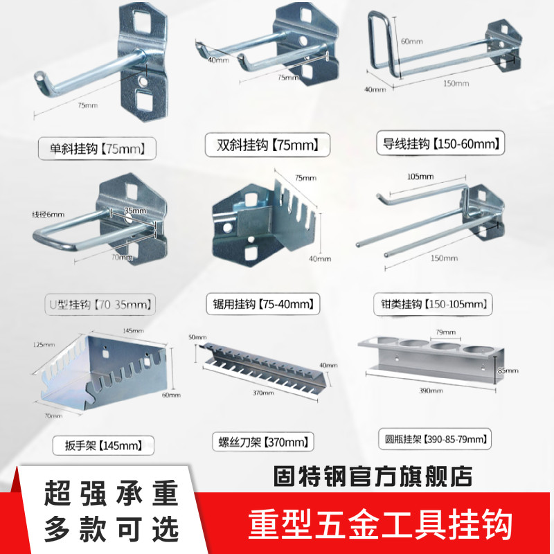 Hardware tool hook square hole hanging plate hook hole plate shelf tool rack display rack hook tool wall hook