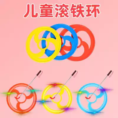 Rolling ring children Primary School students hand push parent-child traditional ring color childhood 80 classic child roller props