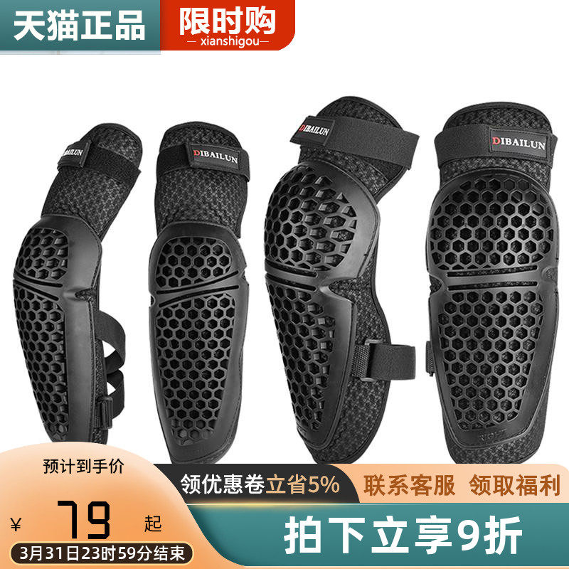 Dibyron Summer mesh breathable anti-fall locomotive Kneecap for male and female locomotive guards riding equipped with leg comfort