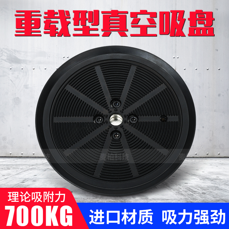 Vacuum suction cup 230 300mm industrial strong rubber glass iron plate stainless steel plate pneumatic manipulator