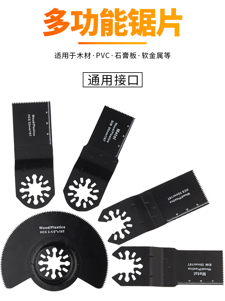 Swing shovel power tool Wanuses Baosteel Blade accessories Edging Machine Woodworking Tools Versatile saw blade Drilling machine