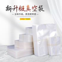 Food vacuum bag glossy sealed compression vacuum bag household fresh-keeping seal white nylon transparent packaging bag