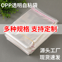 Spot OPP self-adhesive bag transparent self-adhesive packaging bag clothing clothes packaging bag jewelry packaging bag customization