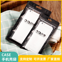 Black and white case pearl ziplock bag universal mobile phone case packaging bag electronic product translucent plastic sealing bag