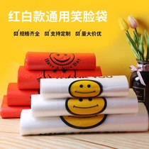 Smiley face plastic bag disposable transparent packaging bag portable small bag takeaway packaging gift bag vest bag custom