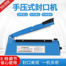 Hand pressure sealing machine automatic small household plastic sealing machine plastic bag snacks tea aluminum foil heat shrinkable film cutting