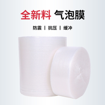 Bubble film roll express packaging foam bubble bag anti-shattering thickened anti-shock bubble film whole roll packaging filler