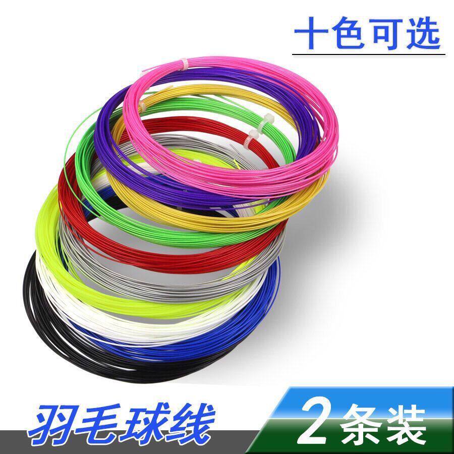 Professional Badminton Racket Computer Threading Tie Wire Winding Wire Service Air Pat on the machine Guangdong YY Yuni 