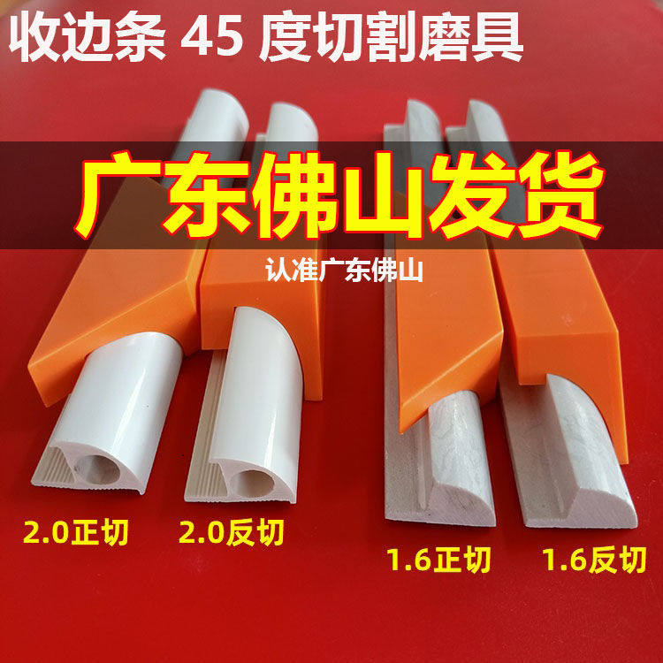Guangdong tile corner 45 ℃ cutting mold anti - crash sheather positioner slope sealing edge plastic auxiliary angle artifact