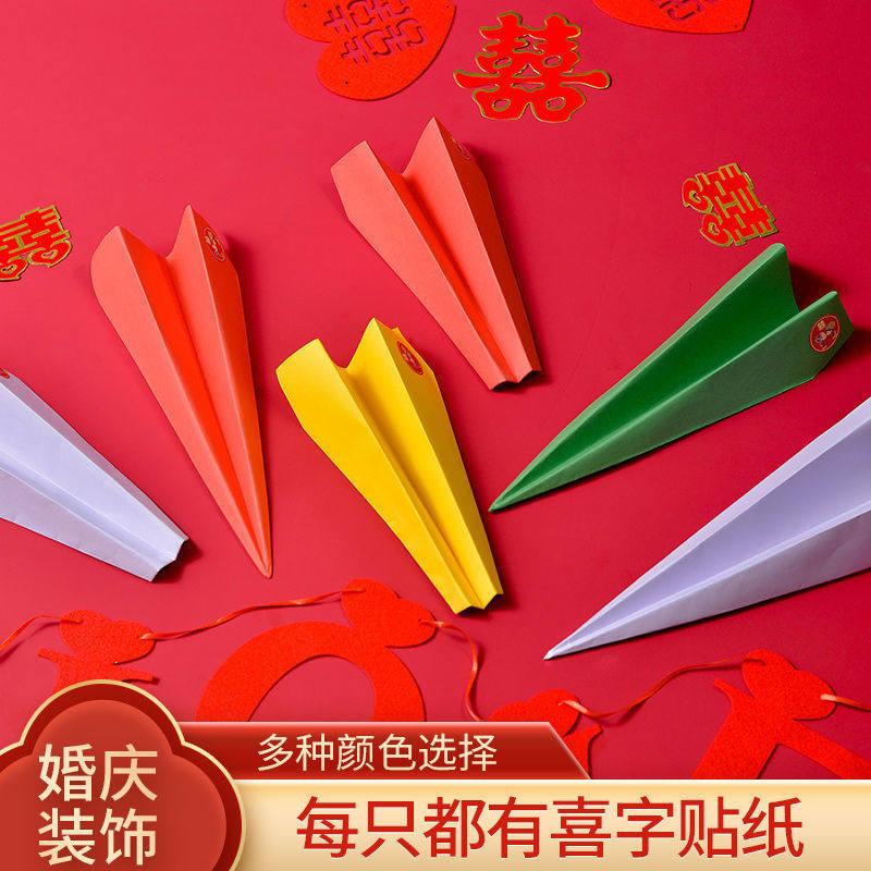 Paper aircraft folding atmosphere at wedding ceremony dedicated props color stacking celebration aircraft paper finished
