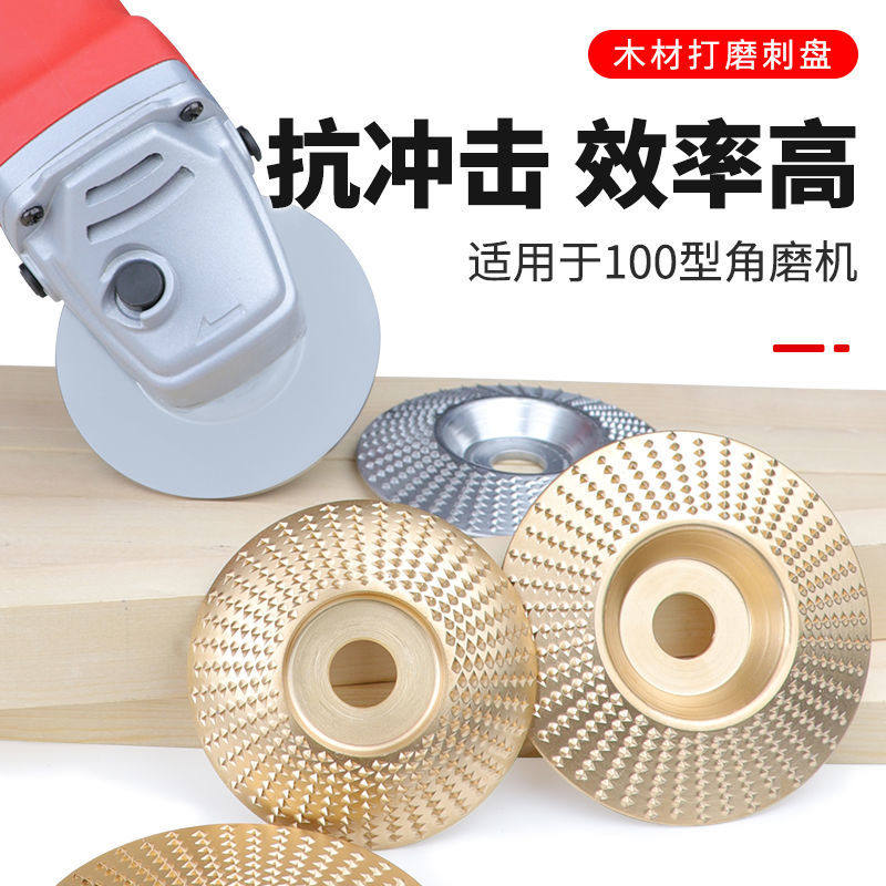 Angle grinder grinding polishing piece wood grinding piece wood grinding tool polishing wheel artifact woodworking grinding piece thorn plate