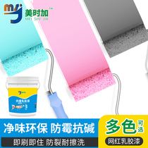 Household interior wall latex paint Environmental protection clean taste self-brush paint white bucket interior wall latex paint