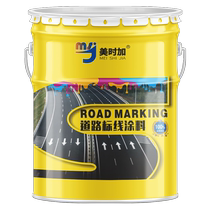 Road marking paint parking space marking paint yellow ground basketball court highway white line drawing reflective paint