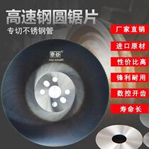 Kinoshita brand Sino-Japanese joint venture high-speed steel cutting aluminum alloy ceramic cold saw blade tungsten steel cutting circular saw blade
