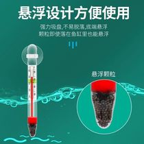 Fish tank thermometer patch type aquarium special diving high-precision electronic water thermometer display tank water temperature measurement