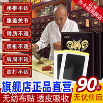 Thai Snake Herbal Patch Upgraded Herbal Formula Relief Care Patch 100 Patch Box Neck Shoulder Waist Leg Joint Moxibustion Patch