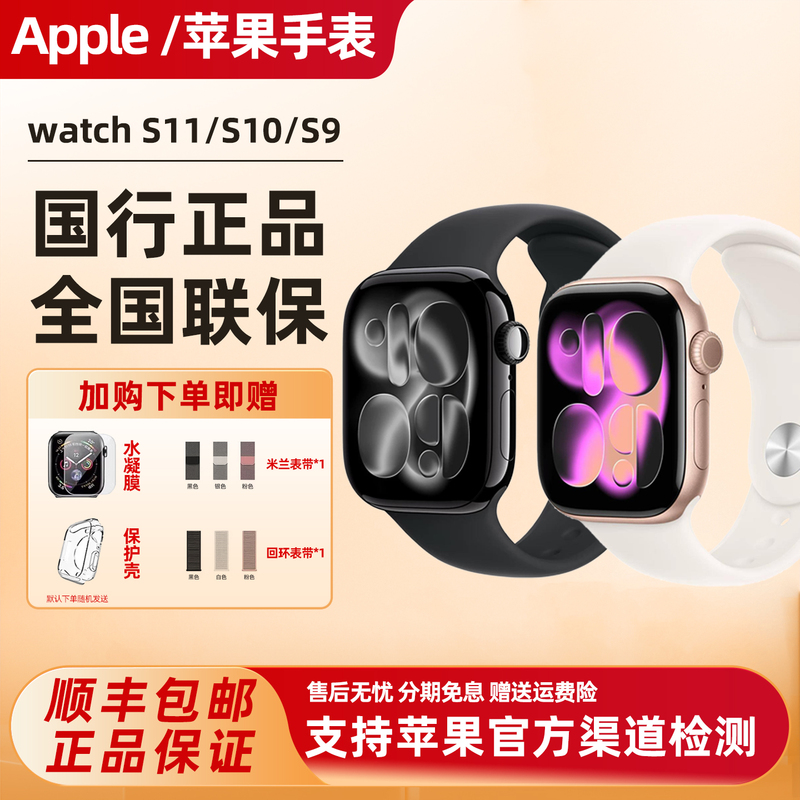 Apple/Apple Watch S11/S10/S9 Smart Sports Watch Gps Cellular Network Chinese Version Genuine iWatch