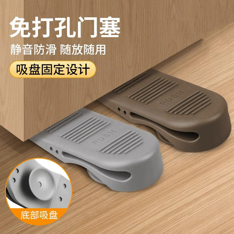 Anti-collision door blocker door windproof fixer sucker powerful resistance door free from punching door stopper door stopper door suction stopper jy-Taobao