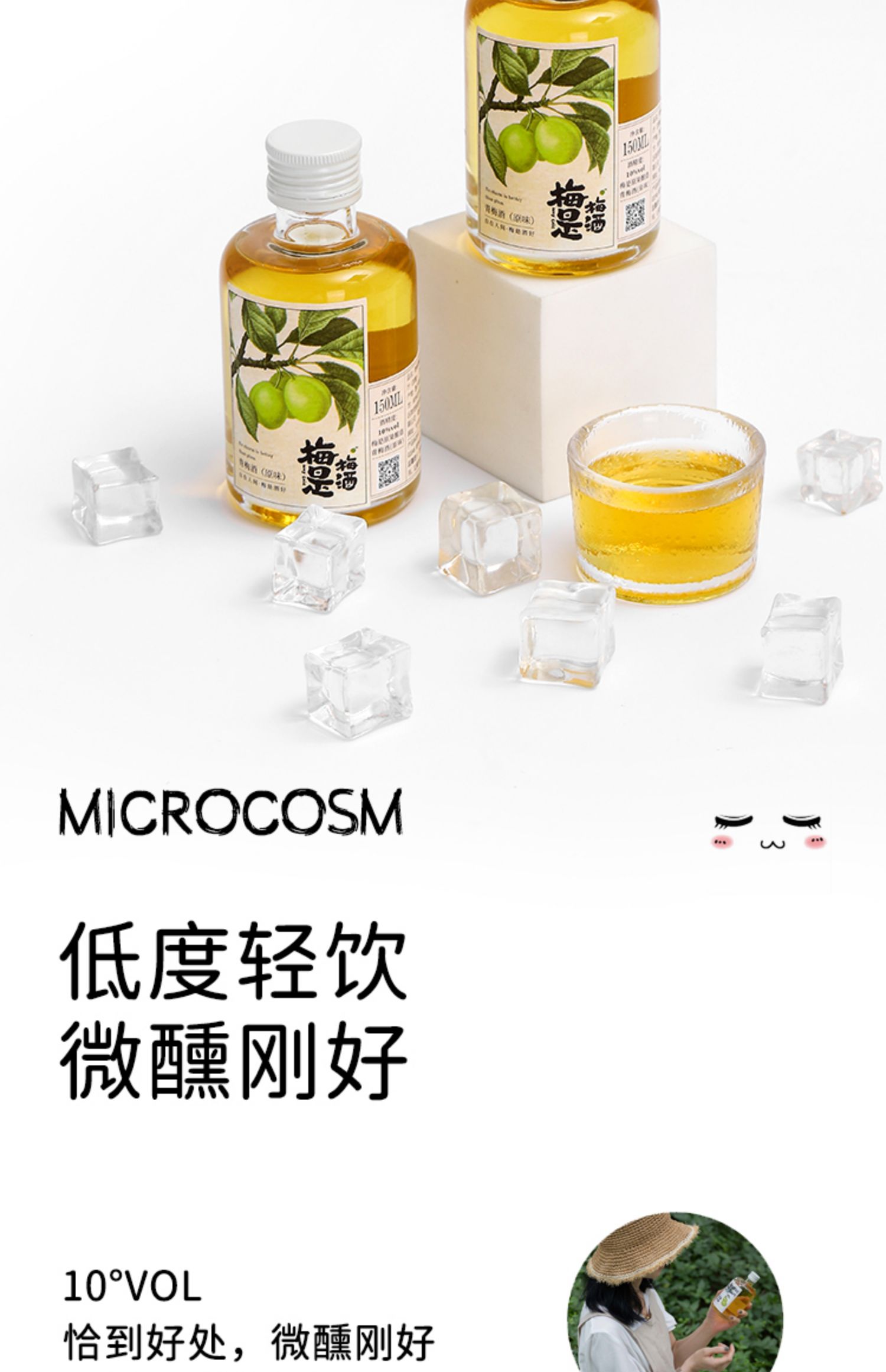 梅是青梅酒梅子酒10度150ml果酒