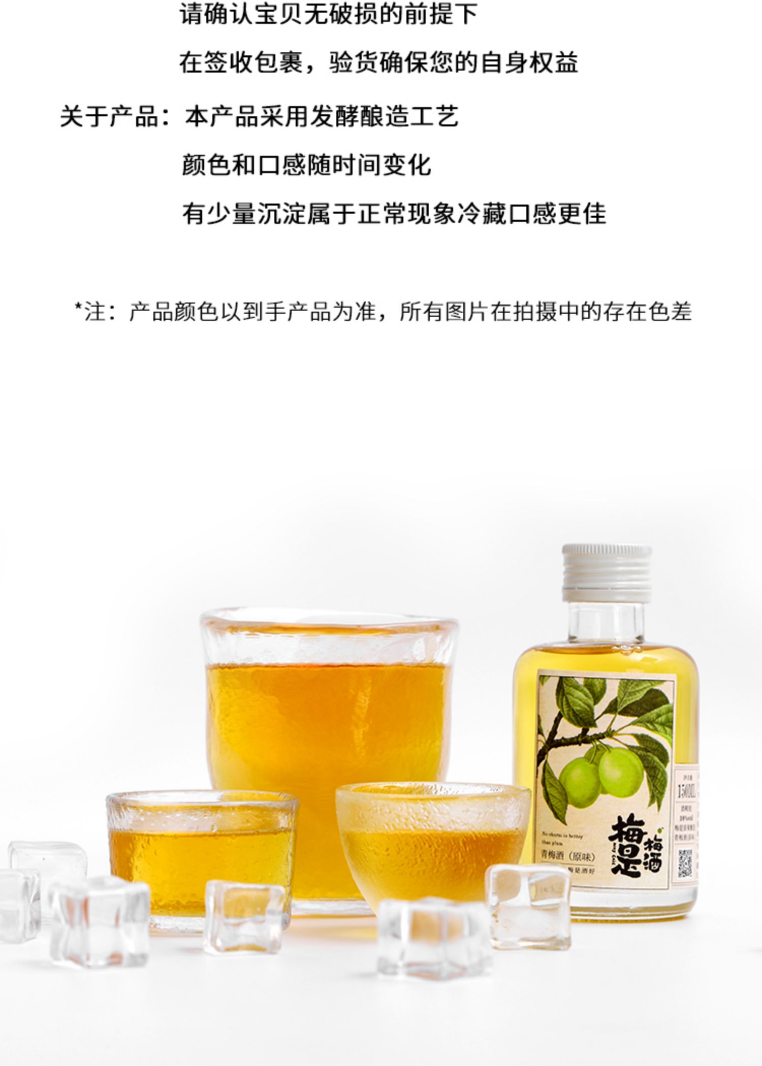 梅是青梅酒梅子酒10度150ml果酒